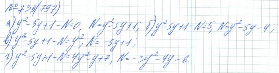 Ответ к задаче № 739 (797) - Рабочая тетрадь Макарычев Ю.Н., Миндюк Н.Г., Нешков К.И., гдз по алгебре 7 класс